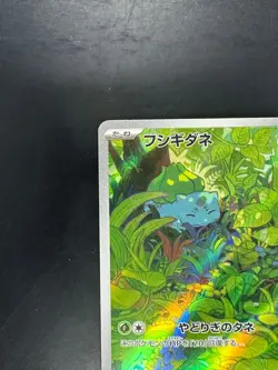 [NM] Bulbasaur AR 166/165 Pokemon 151 Japanese Card Scarlet & Violet Holo V274 - Image 2