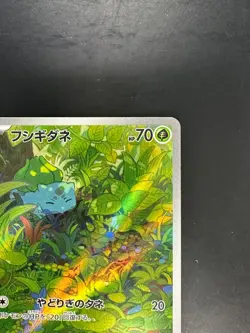 [NM] Bulbasaur AR 166/165 Pokemon 151 Japanese Card Scarlet & Violet Holo V274 - Image 3