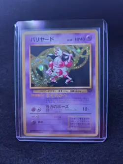 Mr. Mime Pokemon Card Japanese No.122 Jungle Set Vintage Holo - Image 1