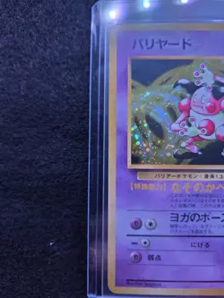 Mr. Mime Pokemon Card Japanese No.122 Jungle Set Vintage Holo - Image 2