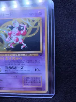 Mr. Mime Pokemon Card Japanese No.122 Jungle Set Vintage Holo - Image 3