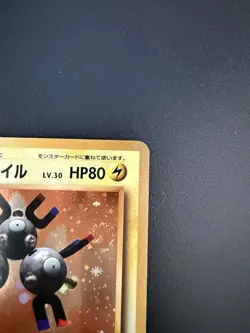 Pokemon Card Japanese Holo Rare 1st Edition Magneton- SWIRL - 036/087 CP6 - Image 4