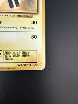 Pokemon Card Japanese Holo Rare 1st Edition Magneton- SWIRL - 036/087 CP6 - Image 5