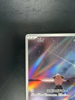 [NM] Pokemon card sv3 113/108 Cleffa AR Scarlet & Violet Black Flame U809 - Image 2