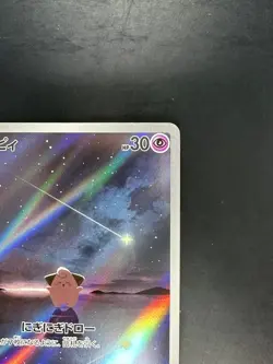 [NM] Pokemon card sv3 113/108 Cleffa AR Scarlet & Violet Black Flame U809 - Image 3