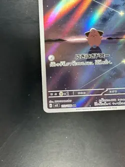 [NM] Pokemon card sv3 113/108 Cleffa AR Scarlet & Violet Black Flame U809 - Image 4