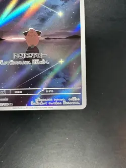 [NM] Pokemon card sv3 113/108 Cleffa AR Scarlet & Violet Black Flame U809 - Image 5