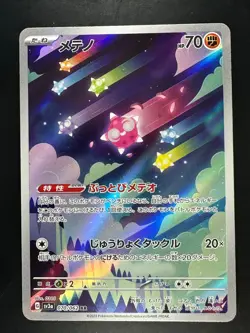 [NM/EX] Minior AR 070/062 sv3a Raging Surf Pokemon Card Japanese R783 - Image 1