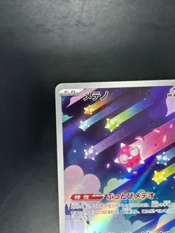 [NM/EX] Minior AR 070/062 sv3a Raging Surf Pokemon Card Japanese R783 - Image 2