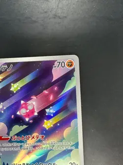 [NM/EX] Minior AR 070/062 sv3a Raging Surf Pokemon Card Japanese R783 - Image 3