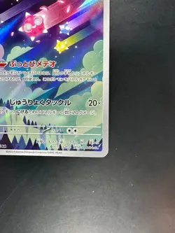 [NM/EX] Minior AR 070/062 sv3a Raging Surf Pokemon Card Japanese R783 - Image 5