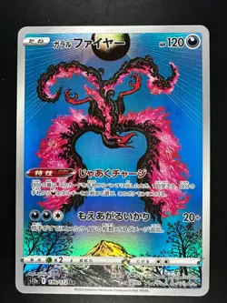 [NM] Pokemon Card Japanese Galarian Moltres AR 190/172 s12a VSTAR Universe T62 - Image 1
