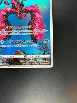 [NM] Pokemon Card Japanese Galarian Moltres AR 190/172 s12a VSTAR Universe T62 - Image 5