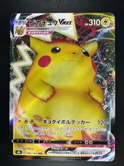[NM/EX] Pikachu VMAX RRR 046/184 S8b VMAX Climax - Pokemon Card Japanese U680 - Image 1