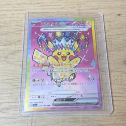 Pikachu ex 234/193 SAR Pokemon Card Japanese Mega Dream Set - Image 3