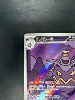 [NM/EX] Dusknoir [AR] 070/064 SV6a Night Wanderer Pokemon Card Japanese S493 - Image 2
