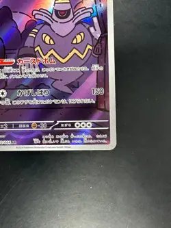 [NM/EX] Dusknoir [AR] 070/064 SV6a Night Wanderer Pokemon Card Japanese S493 - Image 5