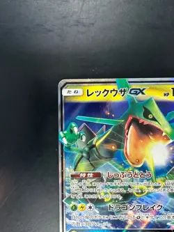 [NM/EX] 068/096 SM7 B - Pokemon Card - Japanese - Rayquaza GX - RR S379 - Image 2