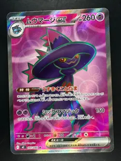 [NM/EX] Mismagius ex SR 097/080 M2 Inferno X - Pokemon Card Japanese MEGA V811 - Image 1