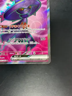 [NM/EX] Mismagius ex SR 097/080 M2 Inferno X - Pokemon Card Japanese MEGA V811 - Image 5