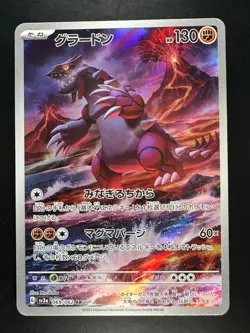 [NM/EX] Groudon [AR] 069/062 SV3a Raging Surf Pokemon Card Japan T876 - Image 1