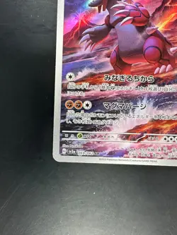 [NM/EX] Groudon [AR] 069/062 SV3a Raging Surf Pokemon Card Japan T876 - Image 4