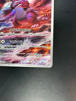 [NM/EX] Groudon [AR] 069/062 SV3a Raging Surf Pokemon Card Japan T876 - Image 5