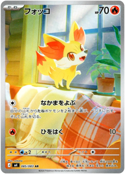 Fennekin AR 085/083 M4 Foil Ninja Spinner Pokemon Card Japanese MEGA USA STOCK - Image 1
