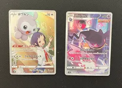 Castform & Banette (JP) - Pokemon TCG - 2 Card Lot (Full Art Secret Rare Holo) - Image 1