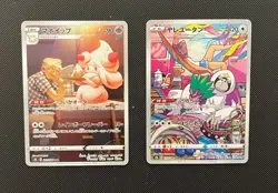Alcremie & Oranguru (JP) - Pokemon TCG - 2 Card Lot (Illustration Art Rare) - Image 1