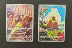 Houndour & Dugtrio (JP) - Pokemon TCG - 2 Card Lot (Illustration Art Rare) - Image 1