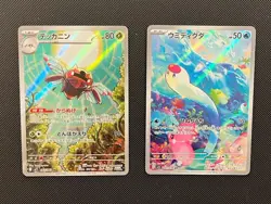 Ninjask & Wiglett (JP) - Pokemon TCG - 2 Card Lot (Illustration Art Rare) - Image 1