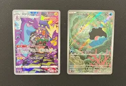 Toxtricity & Clamperl (JP) - Pokemon TCG - 2 Card Lot (Illustration Art Rare) - Image 1
