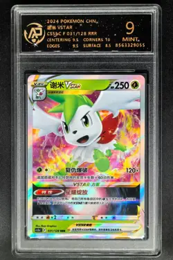 2024 pokemon cards CHN. Shaymin VSTAR 031/128 RRR RPA 9 (SAME AS PSA 9) - Image 1