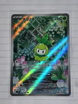 Petilil 091/086Sv Black Bolt Holo Japanese Pokemon TCG Card Near Mint Condition - Image 1