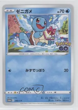 Squirtle Japanese Pokemon Sword & Shield S-P Promotional Cards #290/S-P - Image 1