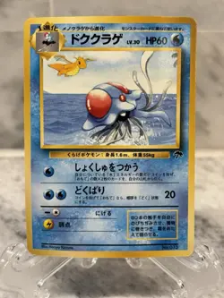 Pokemon TCG Japanese Southern Islands Tentacruel, Holo Marill, Lapras Card Lot - Image 3