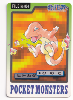 Pokemon Charmander 004 Bandai Vending Carddass File Japanese Card Rare 1997 - Image 1