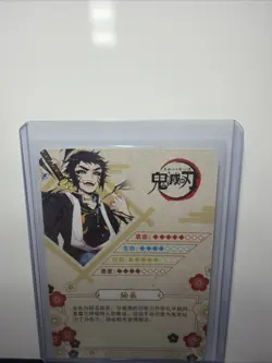 Demon Slayer Kimetsu no Yaiba SR Pick Your Card! - Image 2