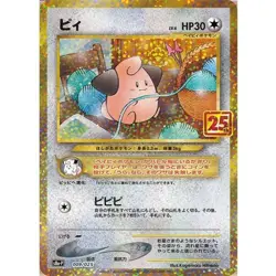 Cleffa 009/025 S8a-P 25th Anniversary PROMO Pokemon Card Japanese NM - Image 1