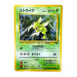 Scyther Holo Rare No.123 Pokemon TCG Expansion Pack Japanese 1996 Nintendo Card - Image 1