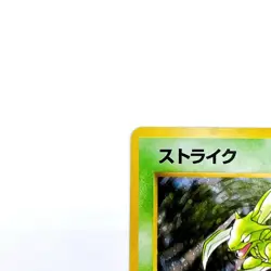 Scyther Holo Rare No.123 Pokemon TCG Expansion Pack Japanese 1996 Nintendo Card - Image 2