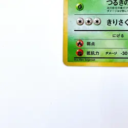 Scyther Holo Rare No.123 Pokemon TCG Expansion Pack Japanese 1996 Nintendo Card - Image 4