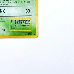 Scyther Holo Rare No.123 Pokemon TCG Expansion Pack Japanese 1996 Nintendo Card - Image 5