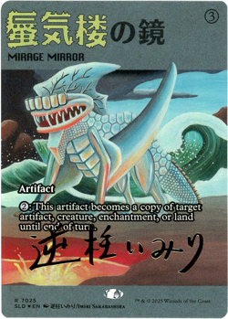 Mirage Mirror (Rainbow Foil) 7025 Signature Secret Lair Imiri Sakabashira NM MTG - Image 1