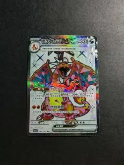 2025 Pokemon S-CHS Black Crystal Blazing Faith CSV5C 145/129 SR Charizard NE40 - Image 1