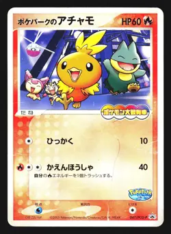 Pokepark's Torchic 047/PCG-P Promo PokePark 2005 Pokemon Japanese Heavily Played - Image 1