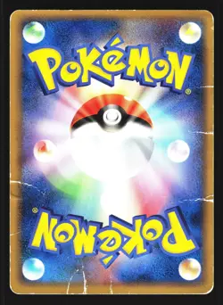 Pokepark's Torchic 047/PCG-P Promo PokePark 2005 Pokemon Japanese Heavily Played - Image 2