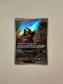 Relicanth 077/071 Full Art Holo Pokemon sv5K: Wild Force Japanese Near Mint #30 - Image 1