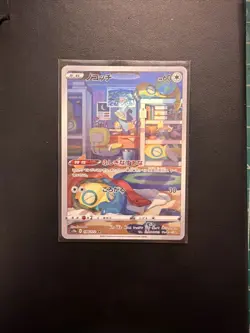 Dunsparce Full Art 198/172 AR s12a VSTAR Universe Japanese Pokemon TCG - Image 1